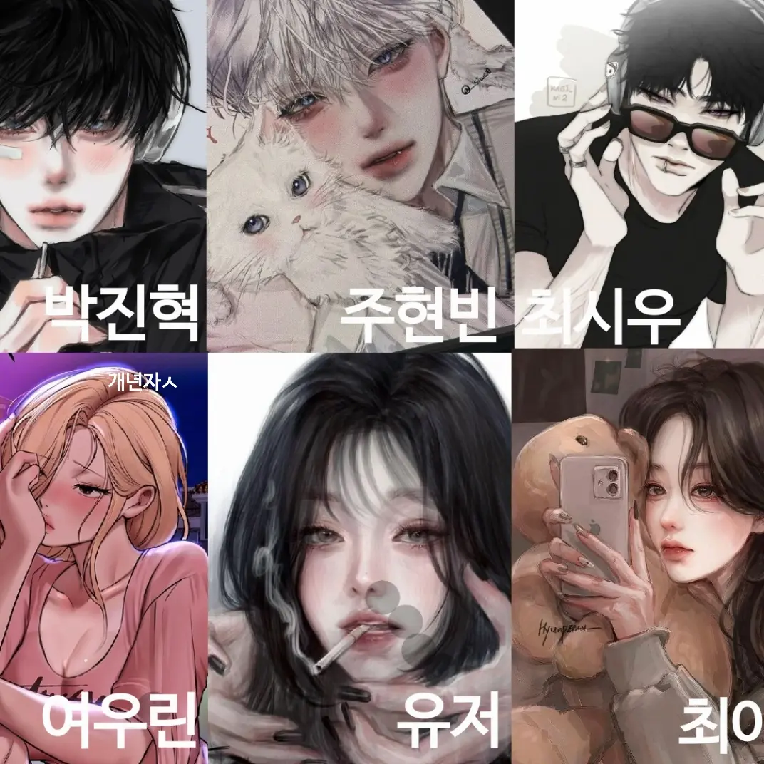 GrayLemur2399의 일진무리?