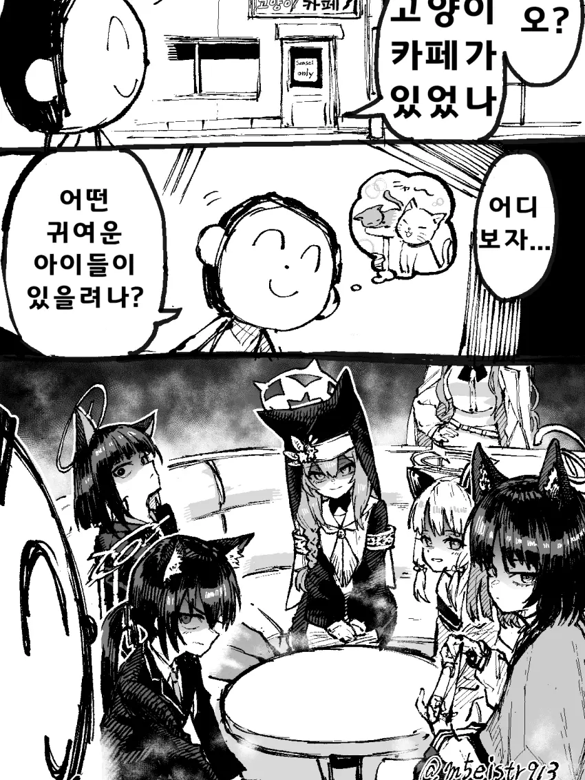 NAGAMNE의 고양이 카페!