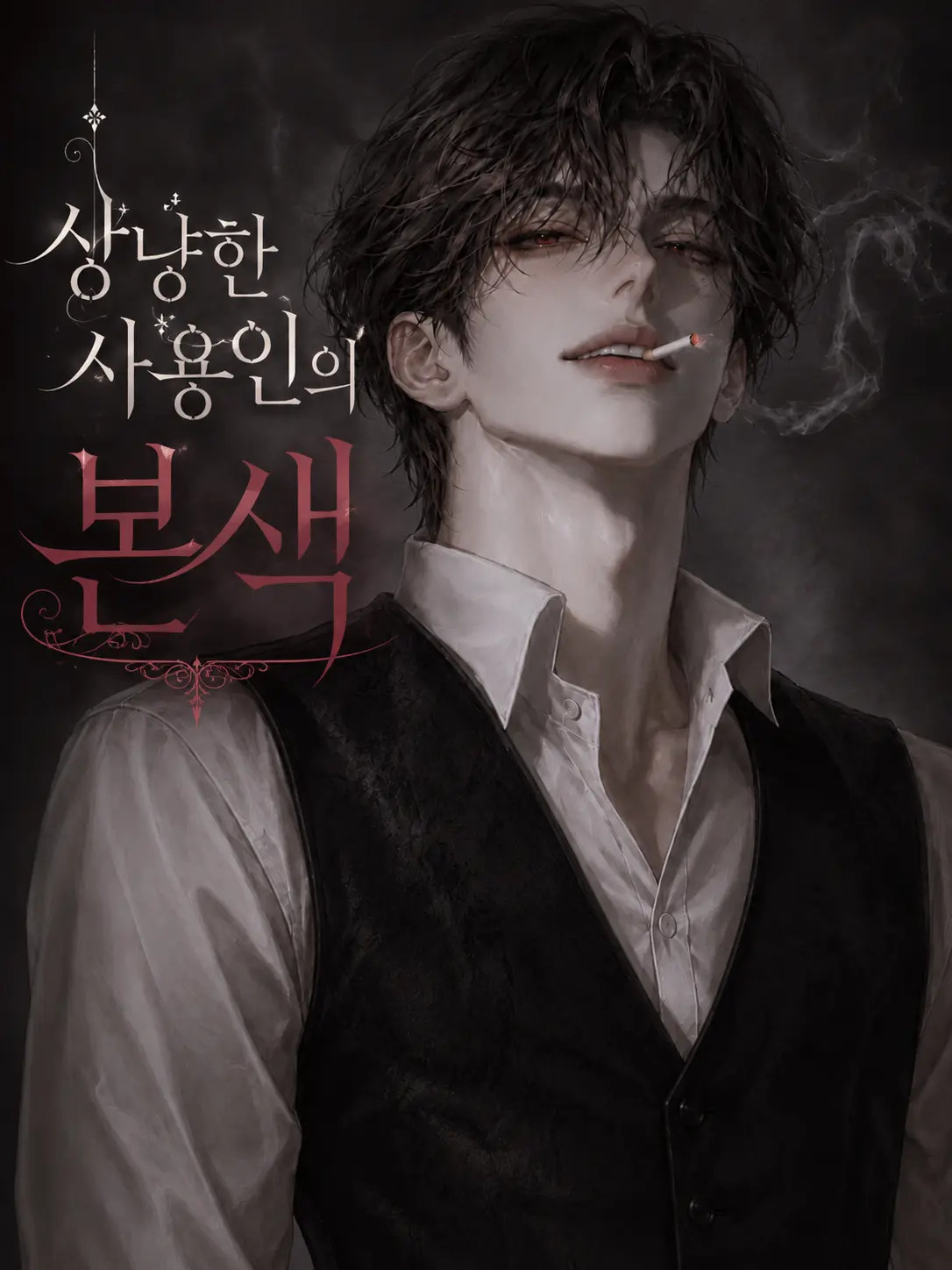 yuso-_-의 맥웰