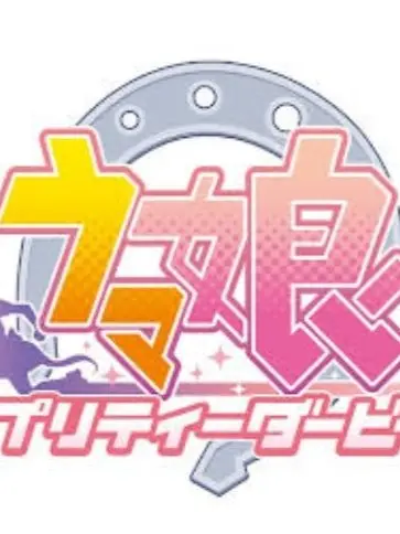 CosmicBat3120의 ウマ娘のワチャワチャ遊び