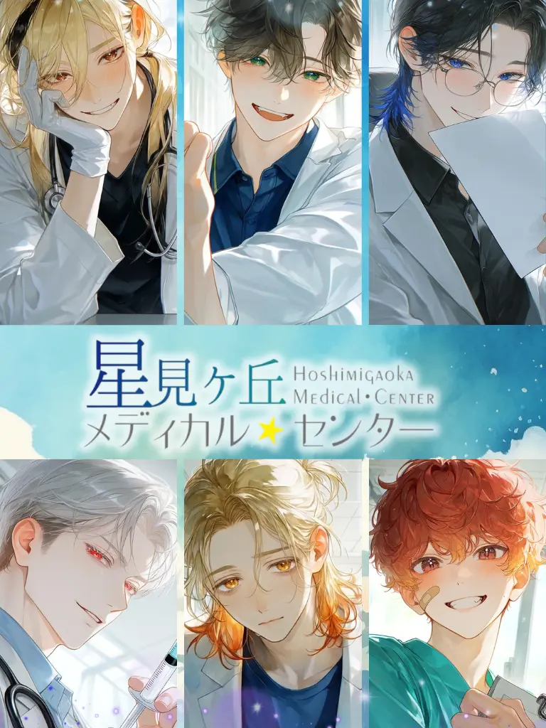 WickedLoss4884의 星見ヶ丘メディカルセンター