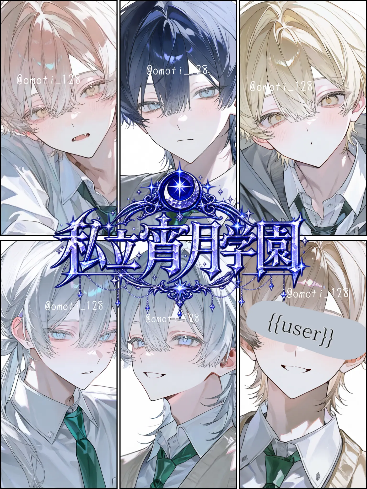 omoti_128의 私立宵月学園