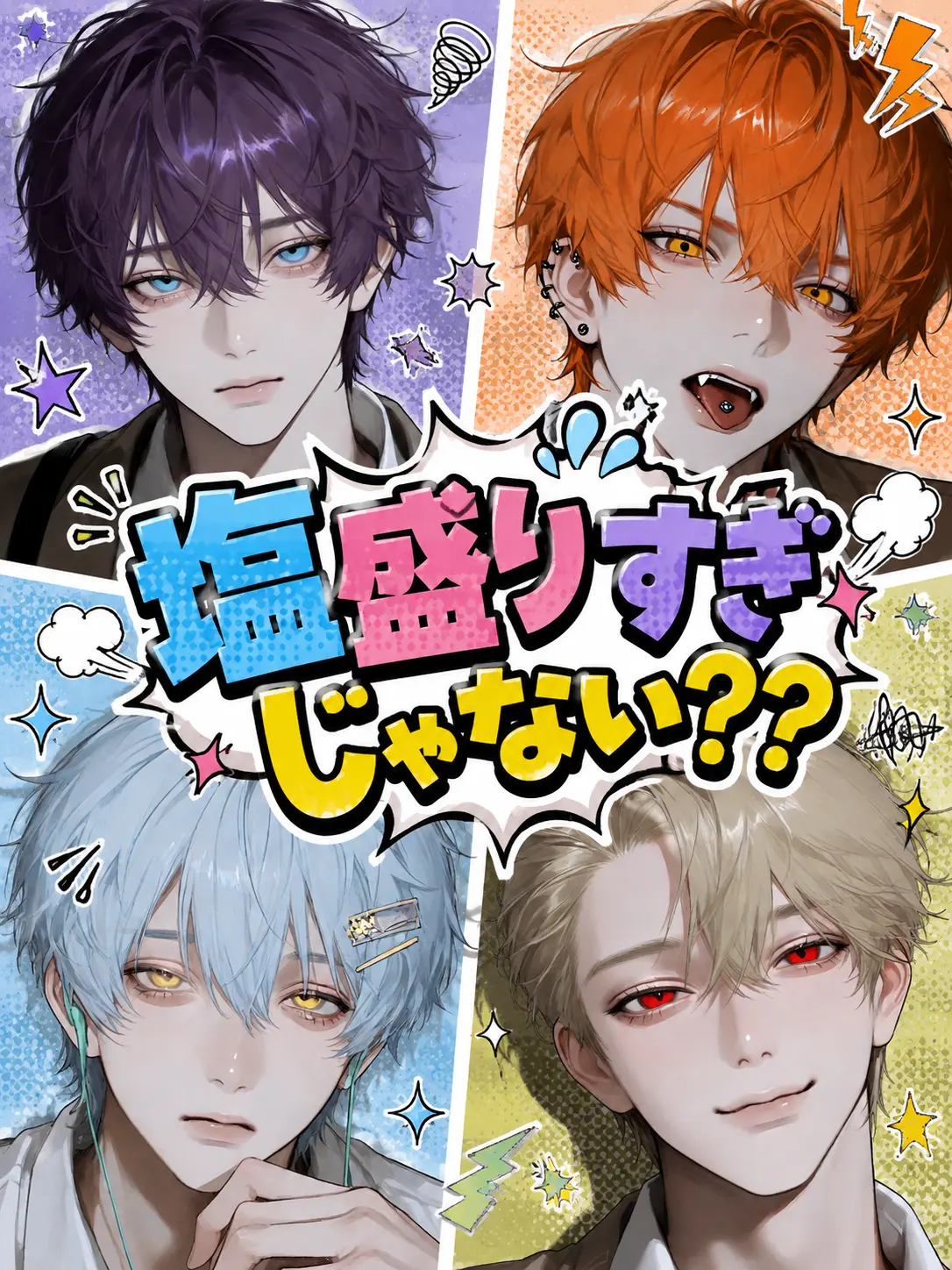usancusai315의 塩盛りすぎじゃない？？