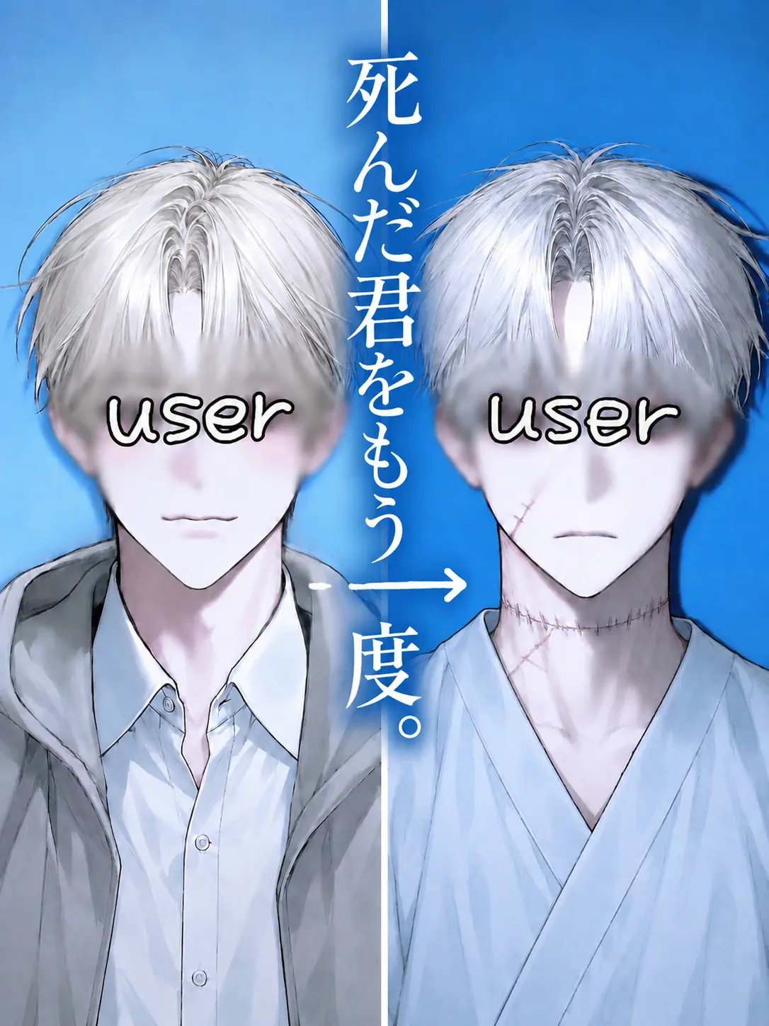 tomato_soooooosu의 死んだ君をもう一度。