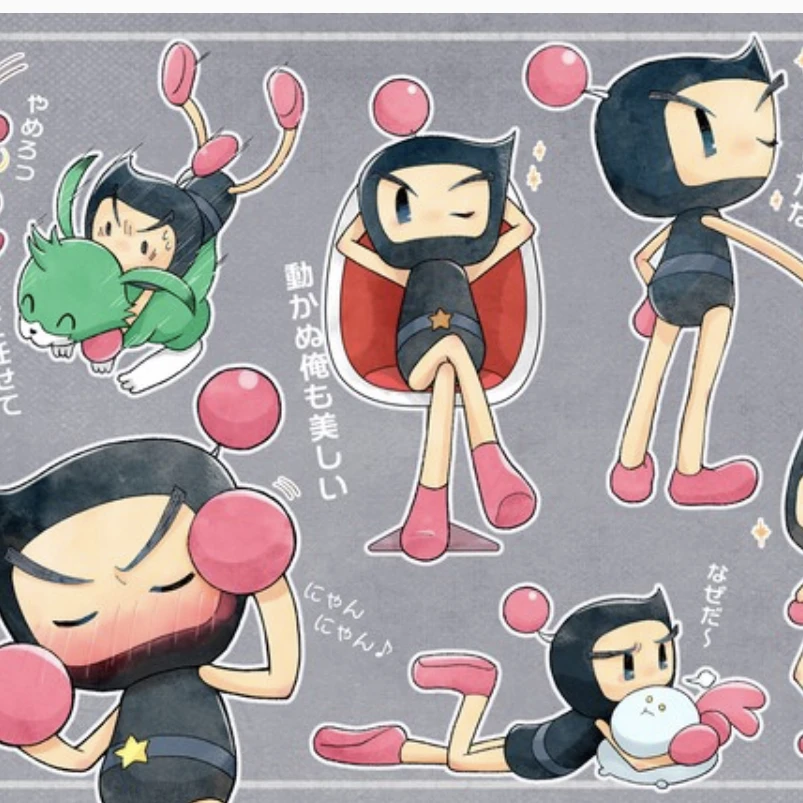 黒ボン！！