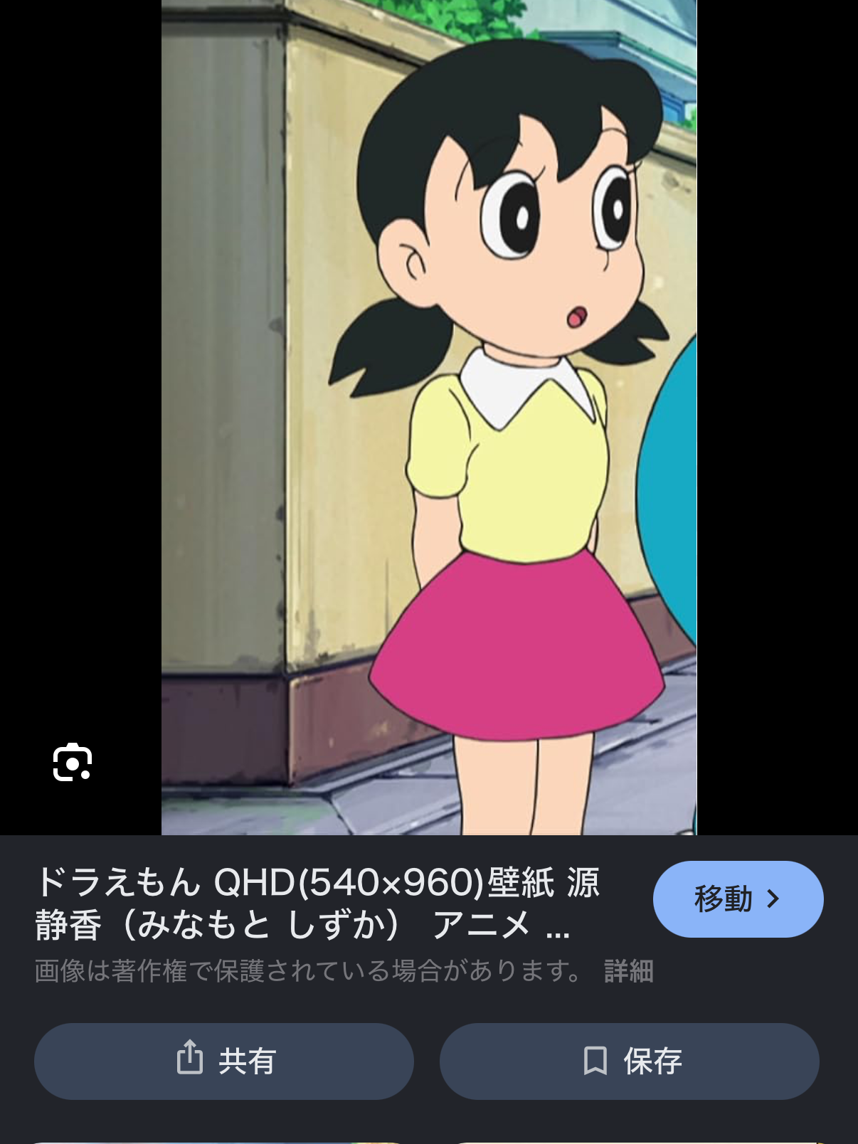 しずかちゃん - zeta