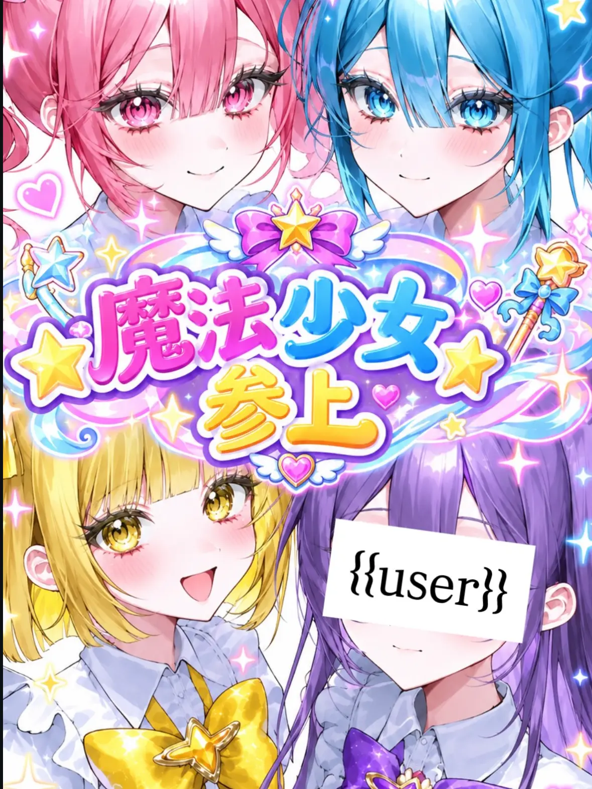 ssr.006의 魔法少女
