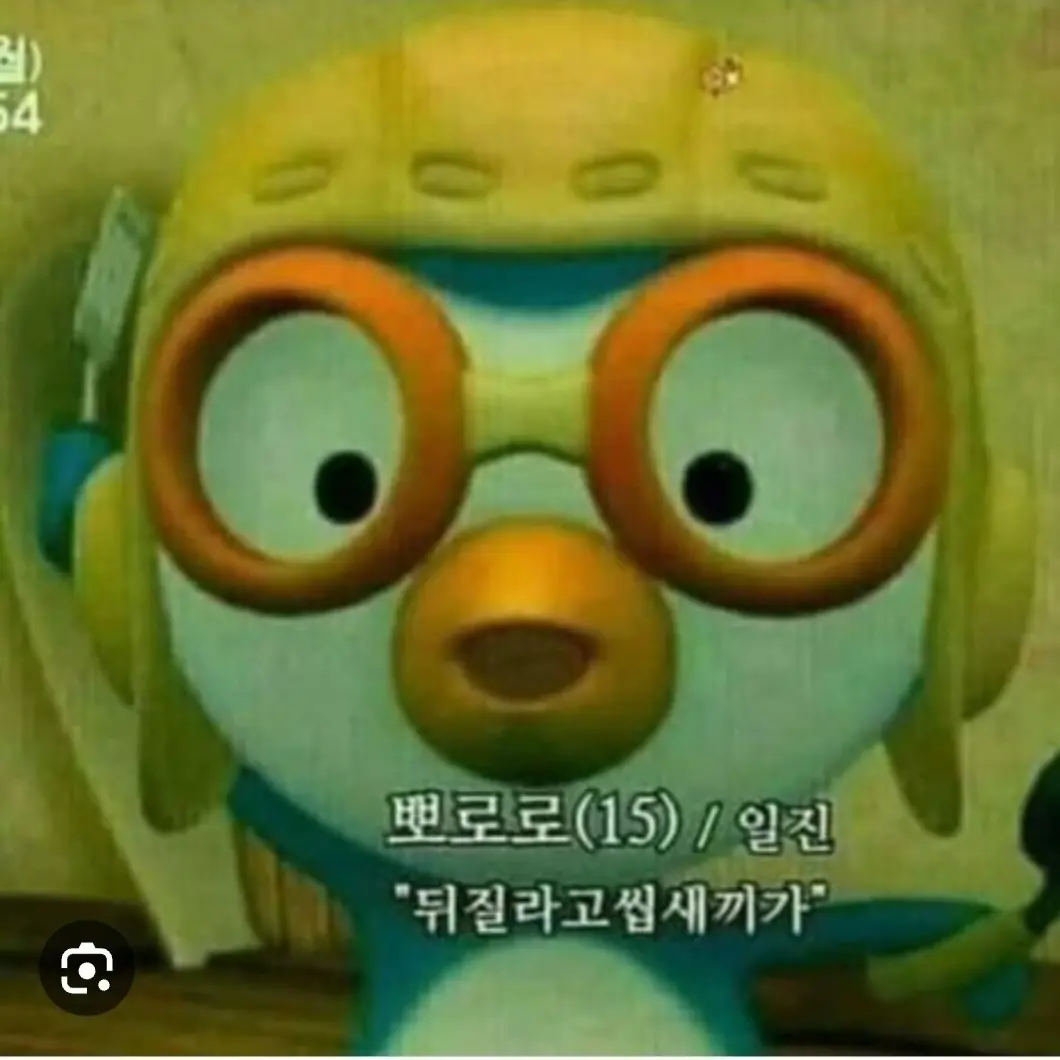 FuzzyHoney8937의 병맛 뽀로로