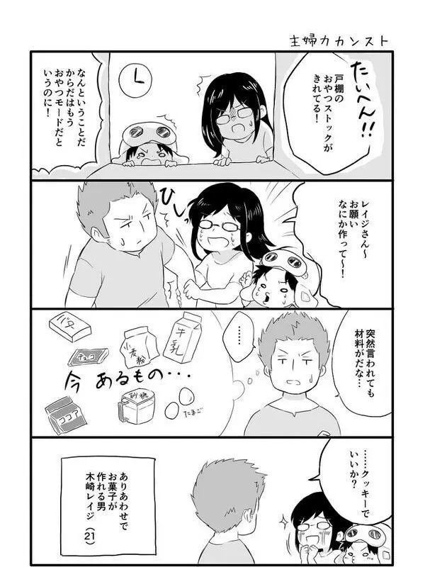 LeftNewt1209의 主婦力カンスト