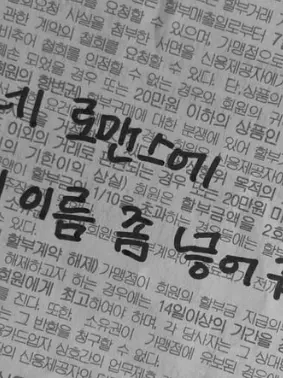 SickSitar6066의 암튼 걘 아니야