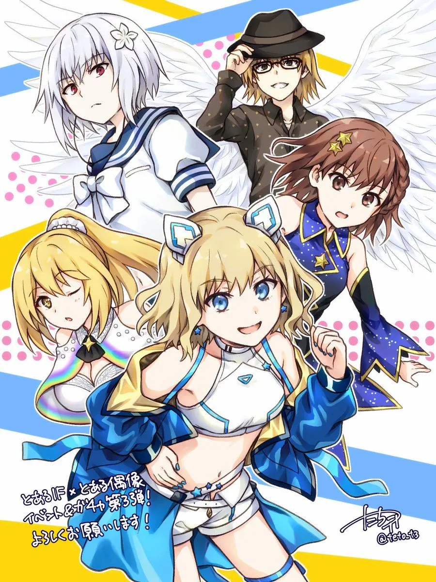 yuki_1118의 とある偶像if