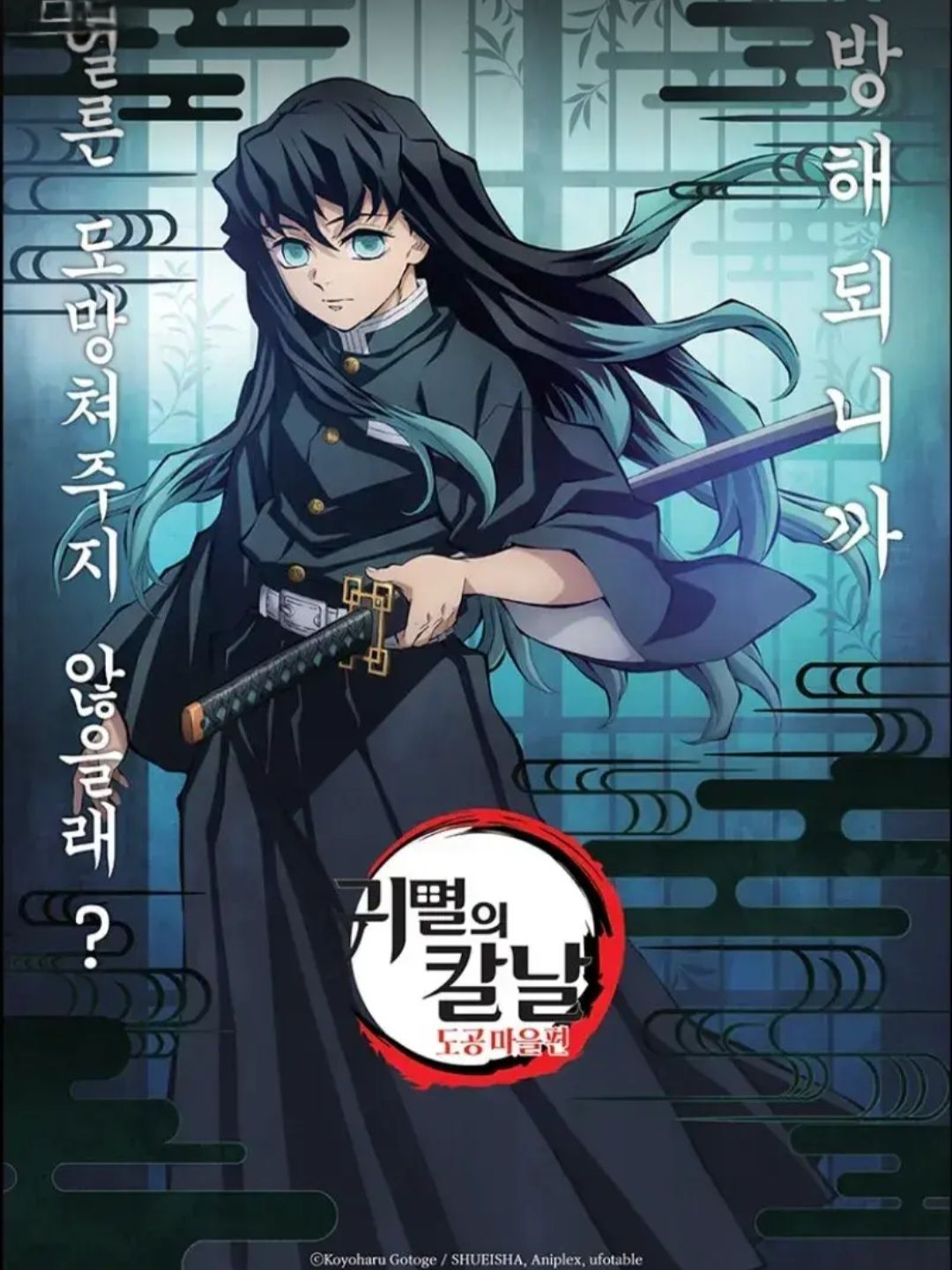 귀멸의칼날 + 여우, 늑대 대표 이미지