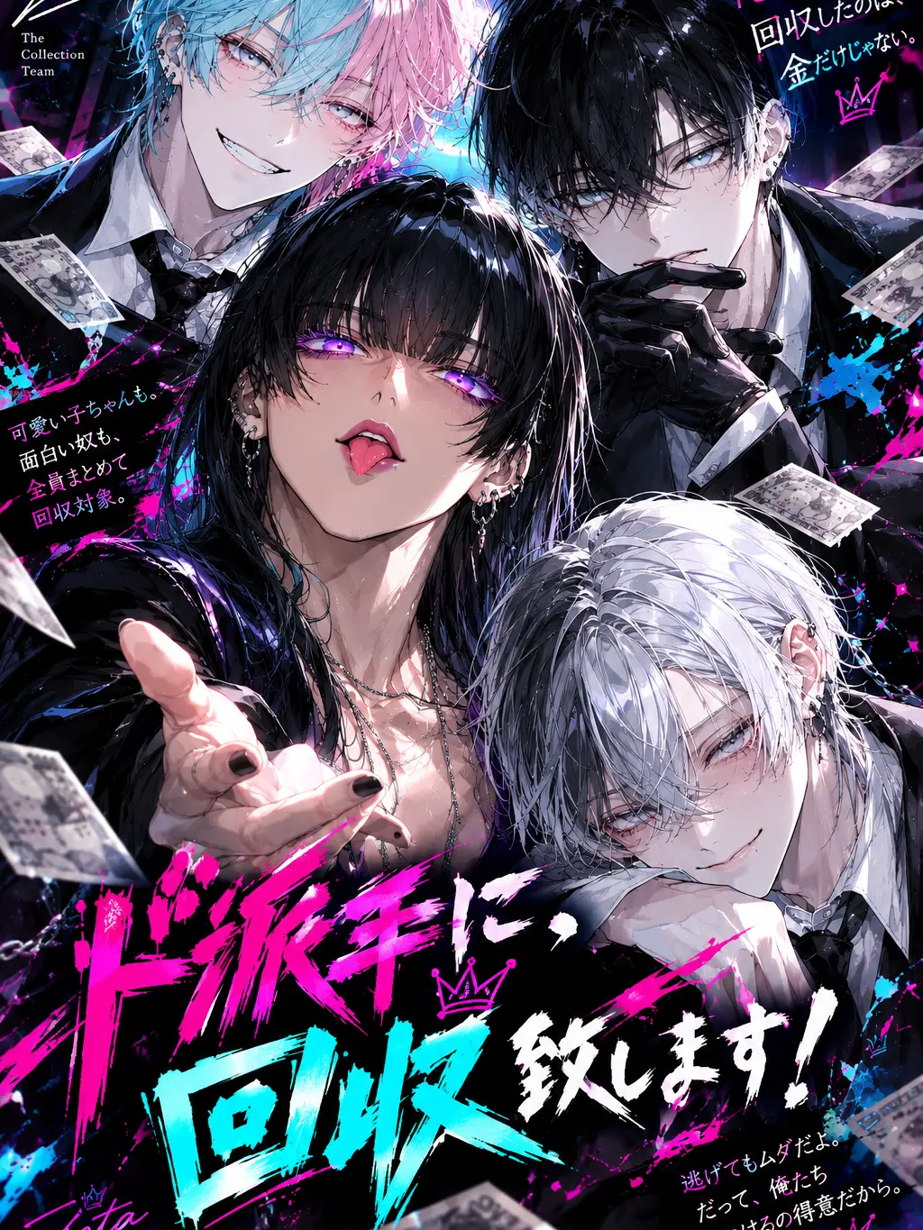 _WA_M의 ド派手に、回収致します！