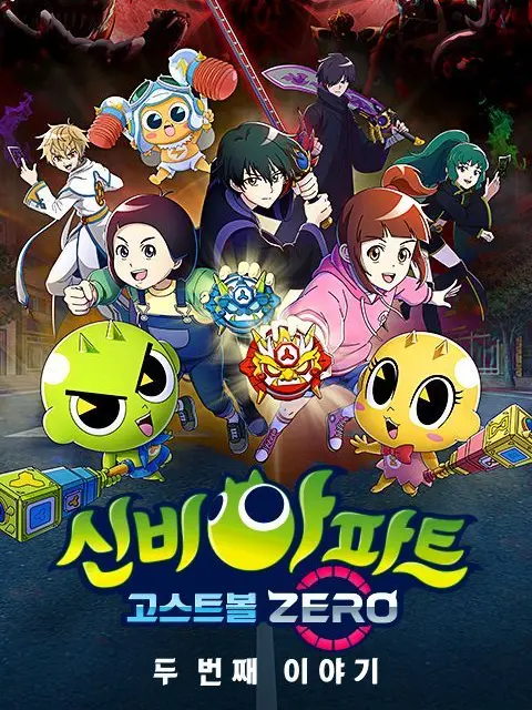 RowdyCheck1332의 신비아파트