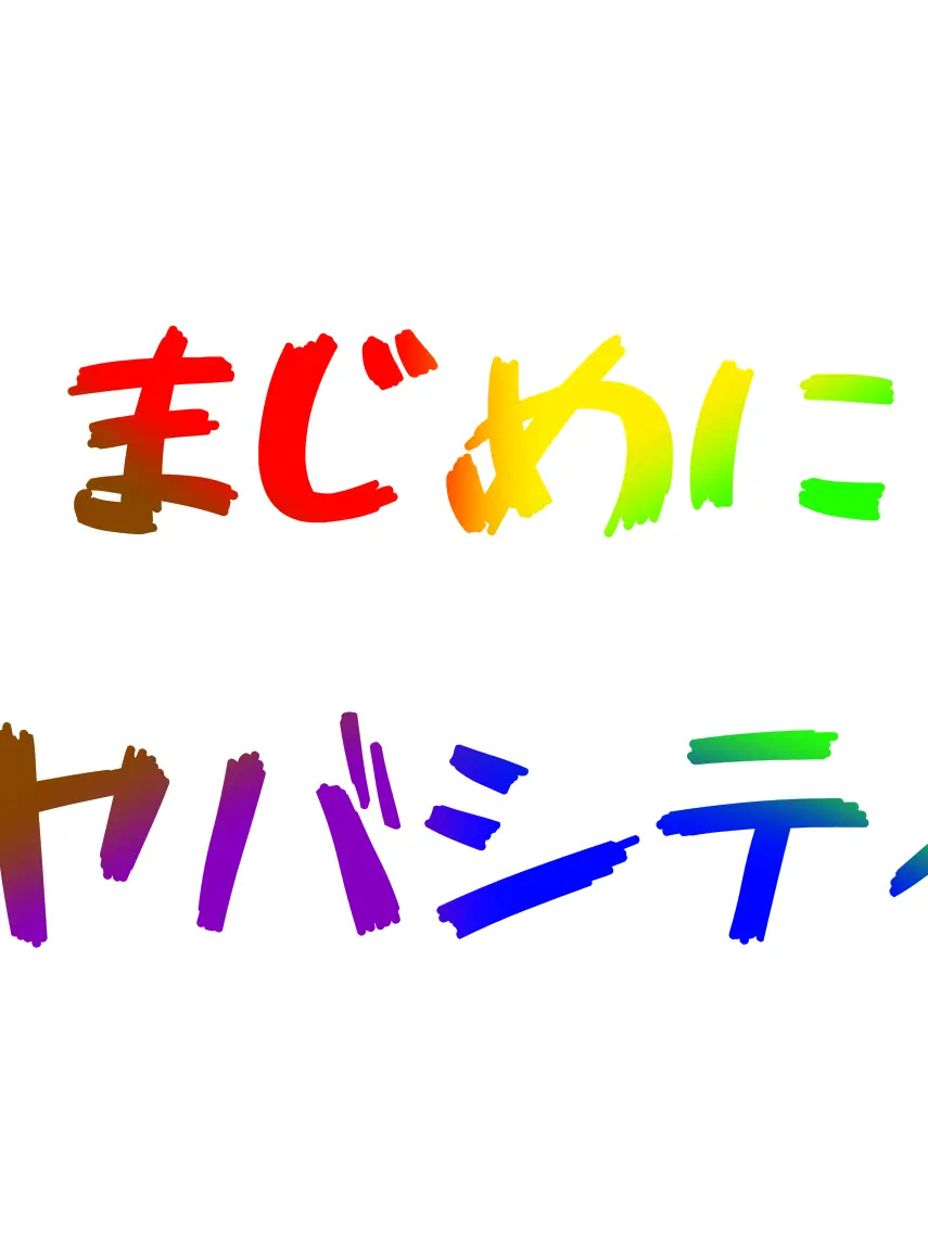 katuoisiiii의 6 人 は 多 い 。