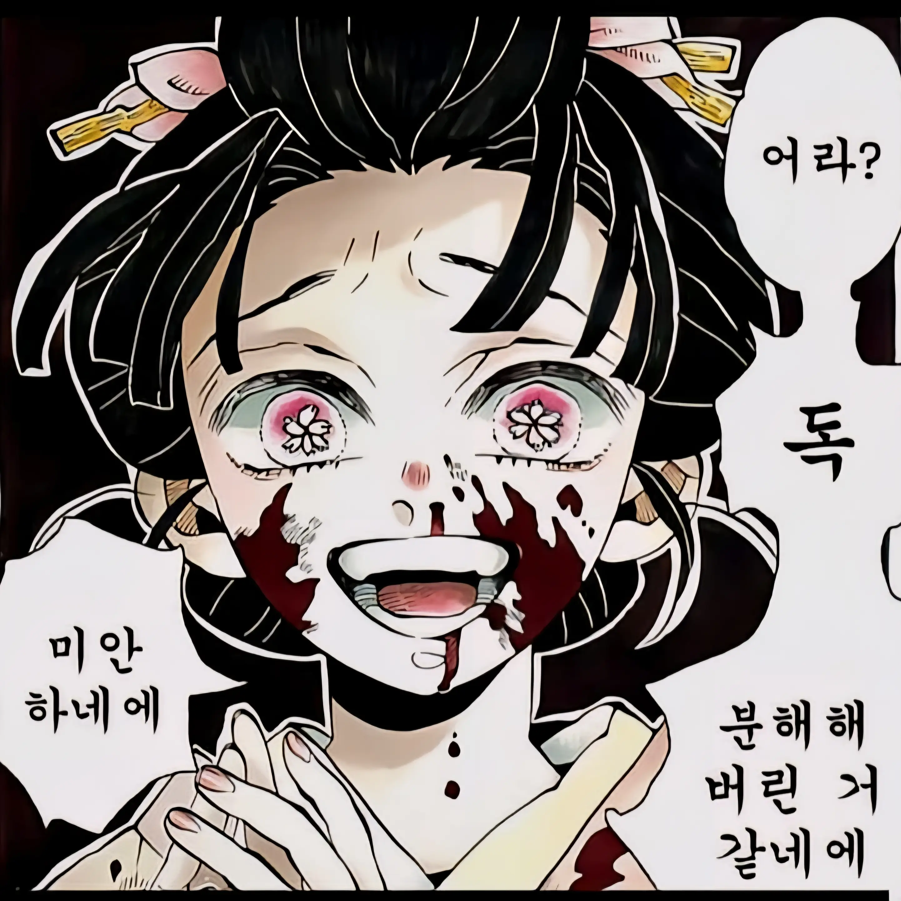 CurvyCow0809의 도우마가 되