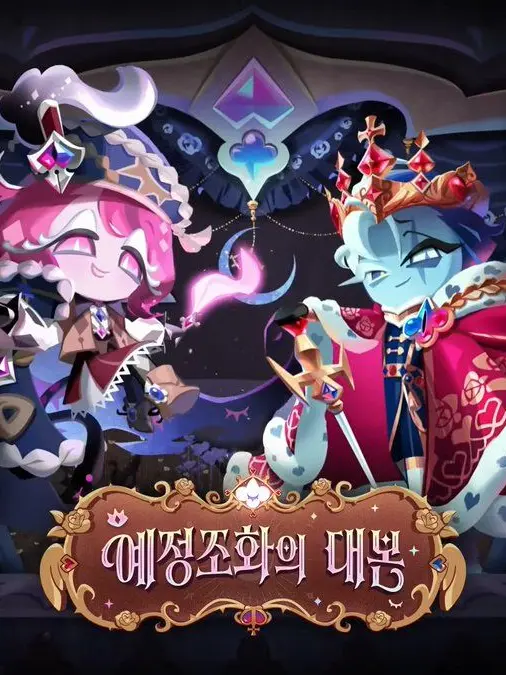 TriteMist2037의 신스킨 슈가쉐밀