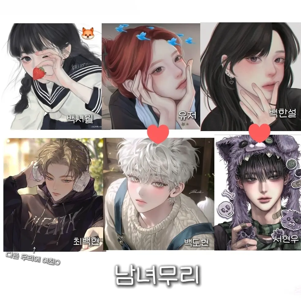 white_.seol011의 남녀무리ෆ