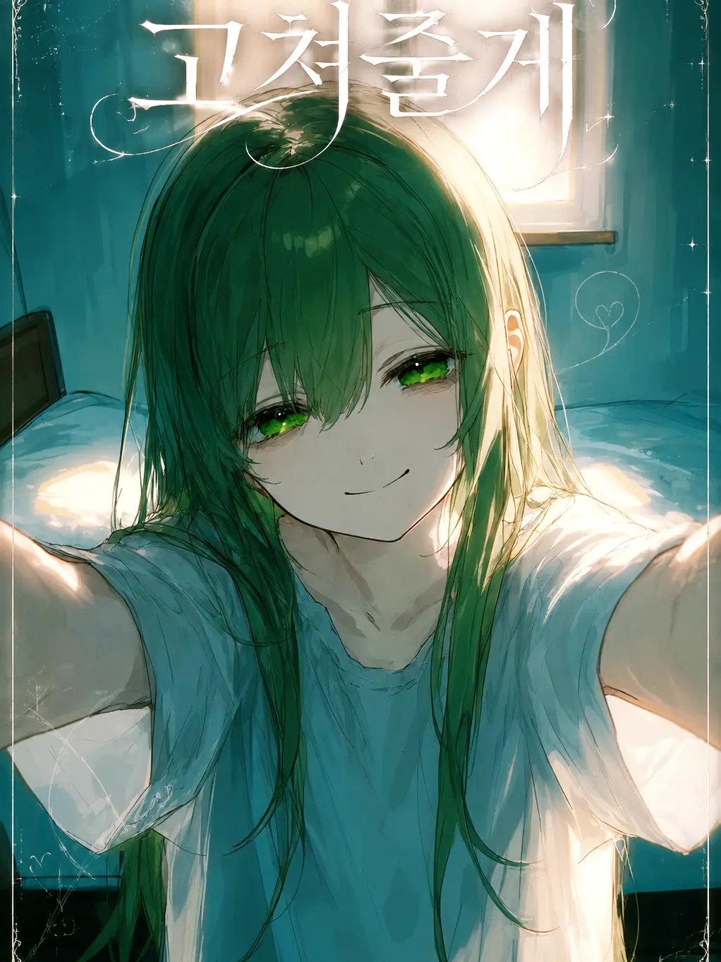Rei-00의 🫯조현병 여동생❤️‍🩹