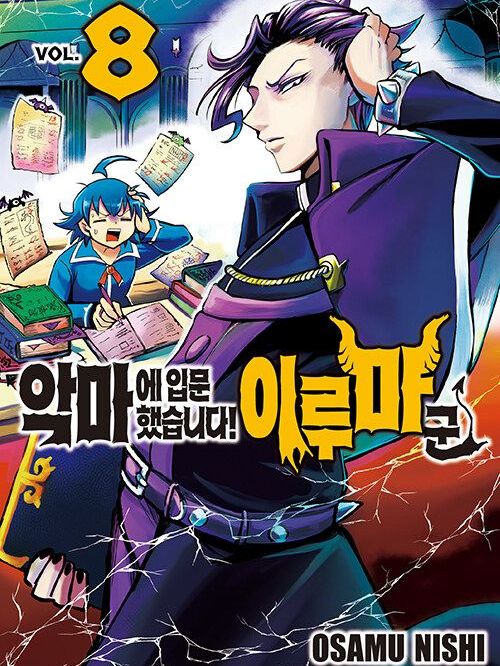 악입문의 보충수업....?(갠용) 대표 이미지