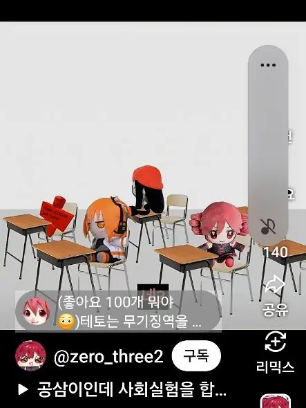 RunnyFrug3591의 보카로 학교 (?)