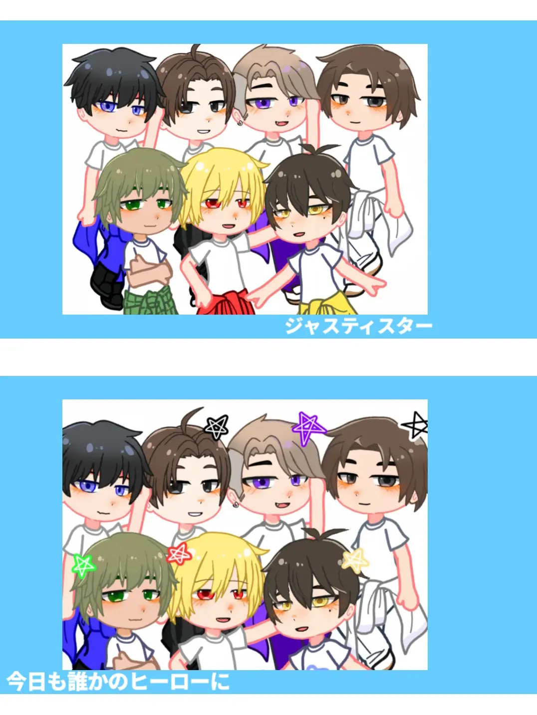 Sora_Hoshino0723의 ジャスティスター