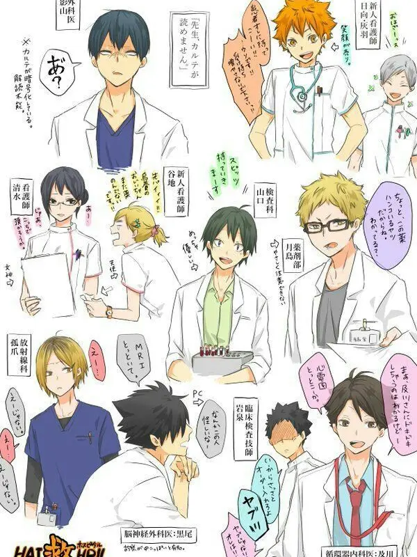 abi0930의 ハイキュードクター！！
