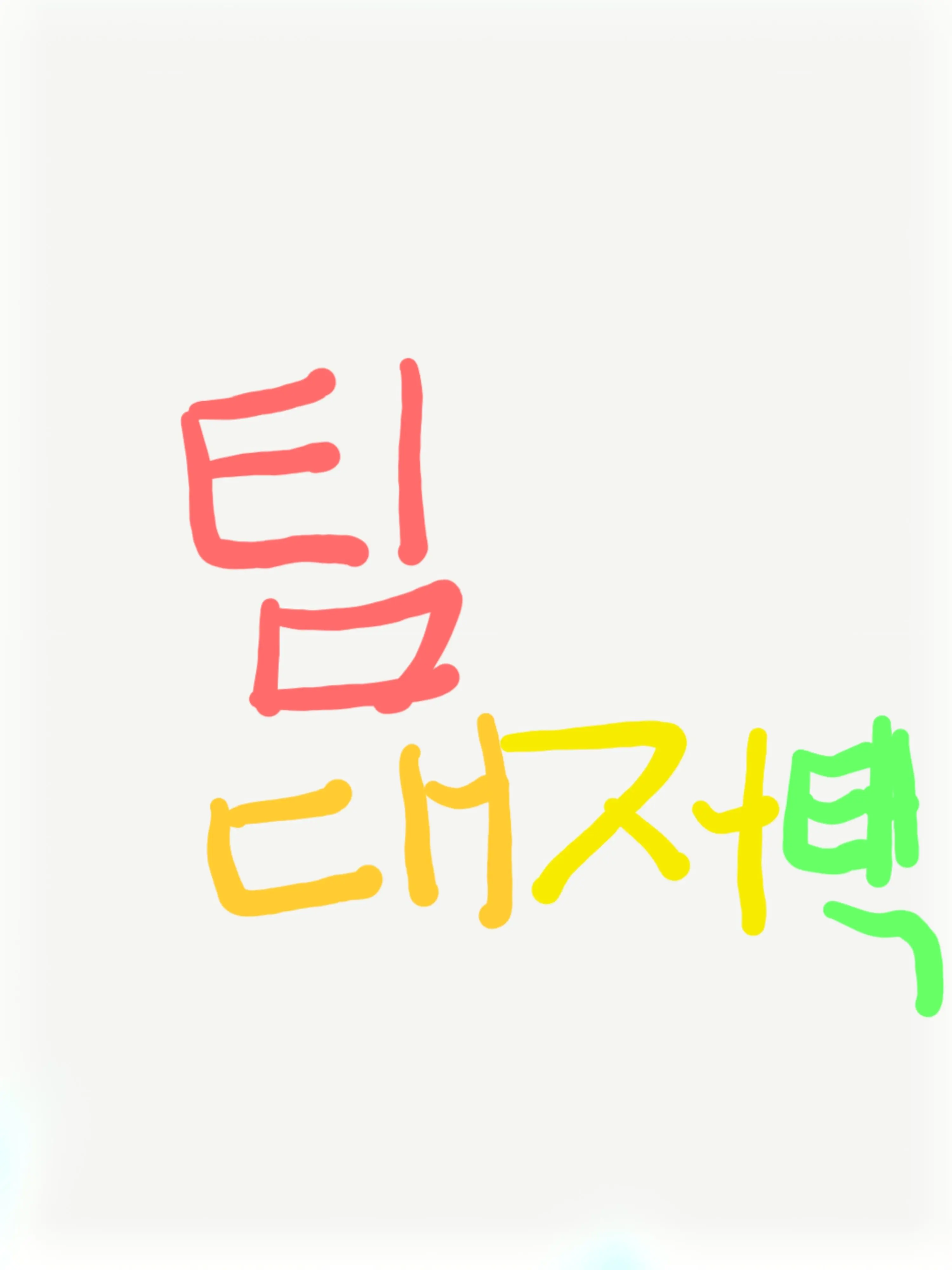 HAPPY0300의 내가 멜로우 가족의 막내라구?!