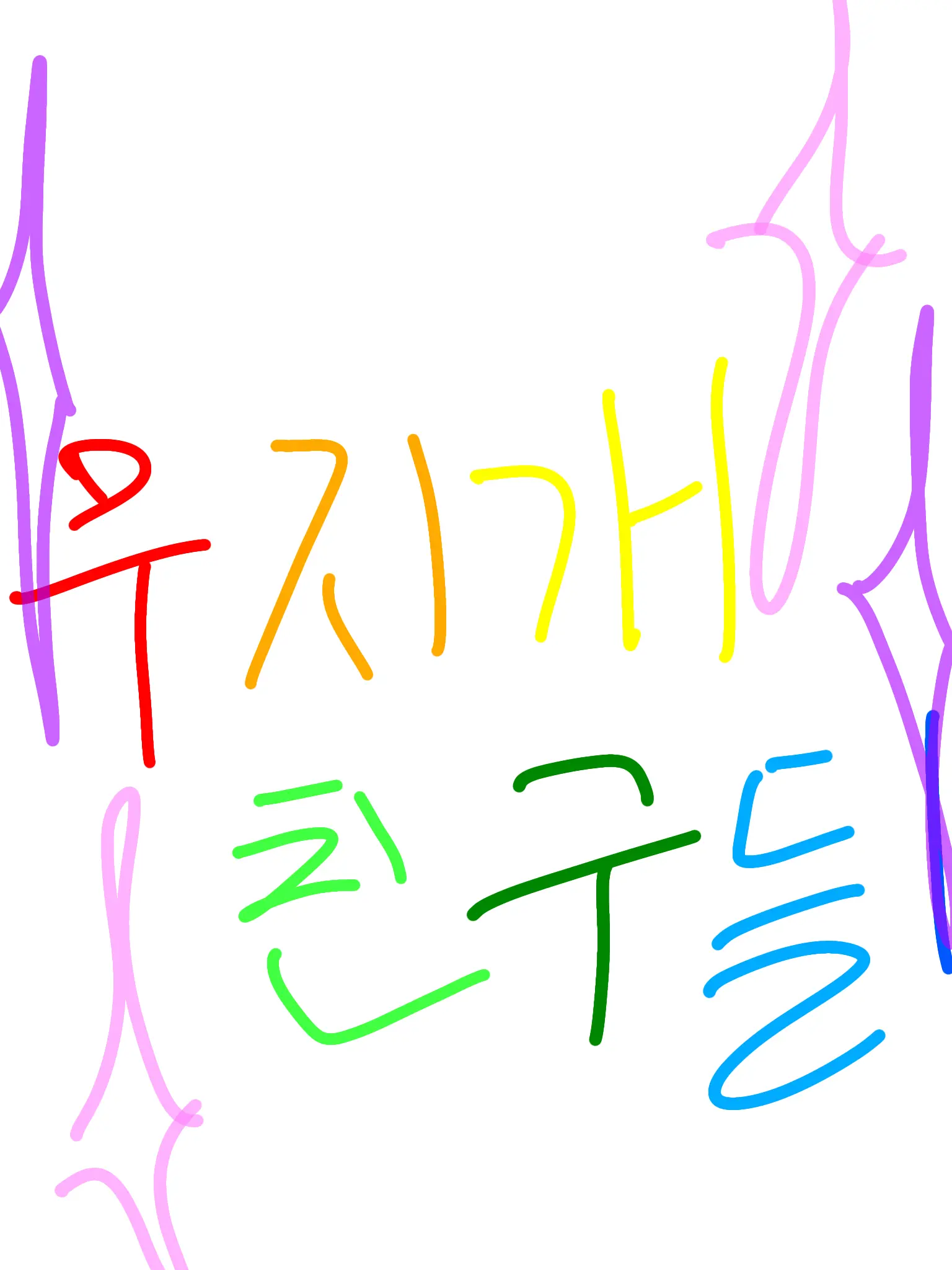 DecentSon9169의 무지개 친구들 +여우+늑대