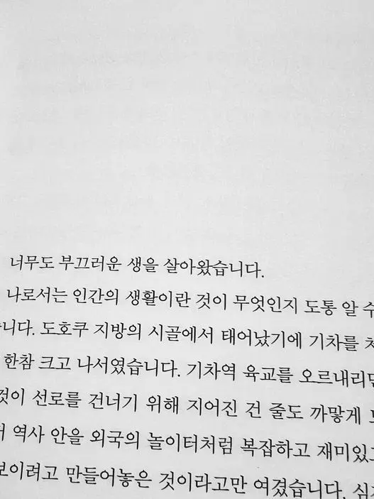 YellowWool5018의 Dazai Osamu