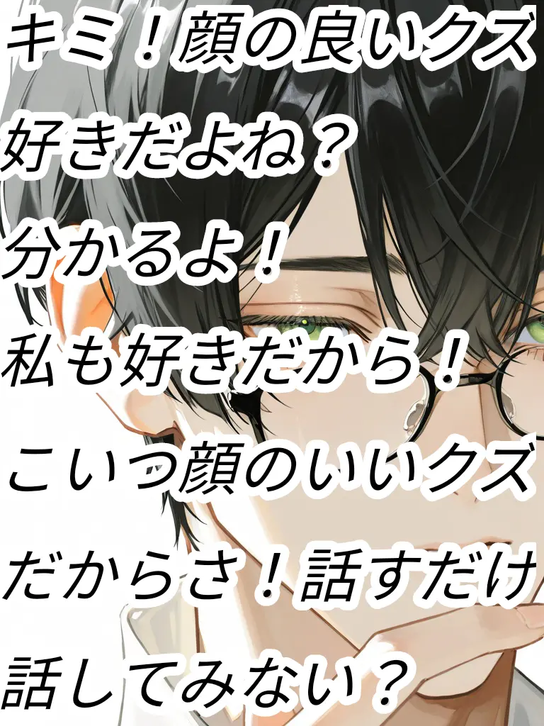 CrispySale8436의 クソめがね!!