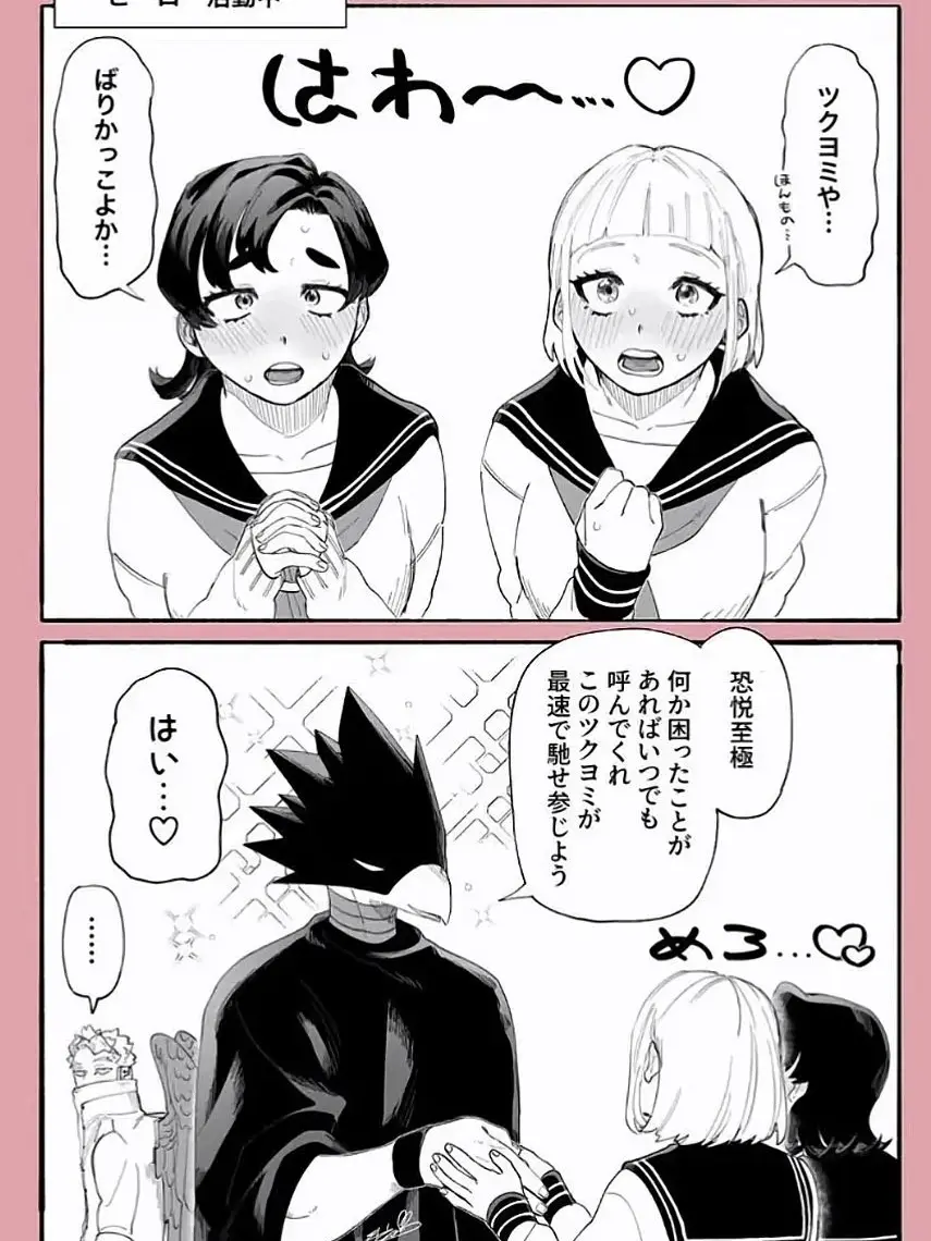 Hookusu의 ホークスの嫉妬