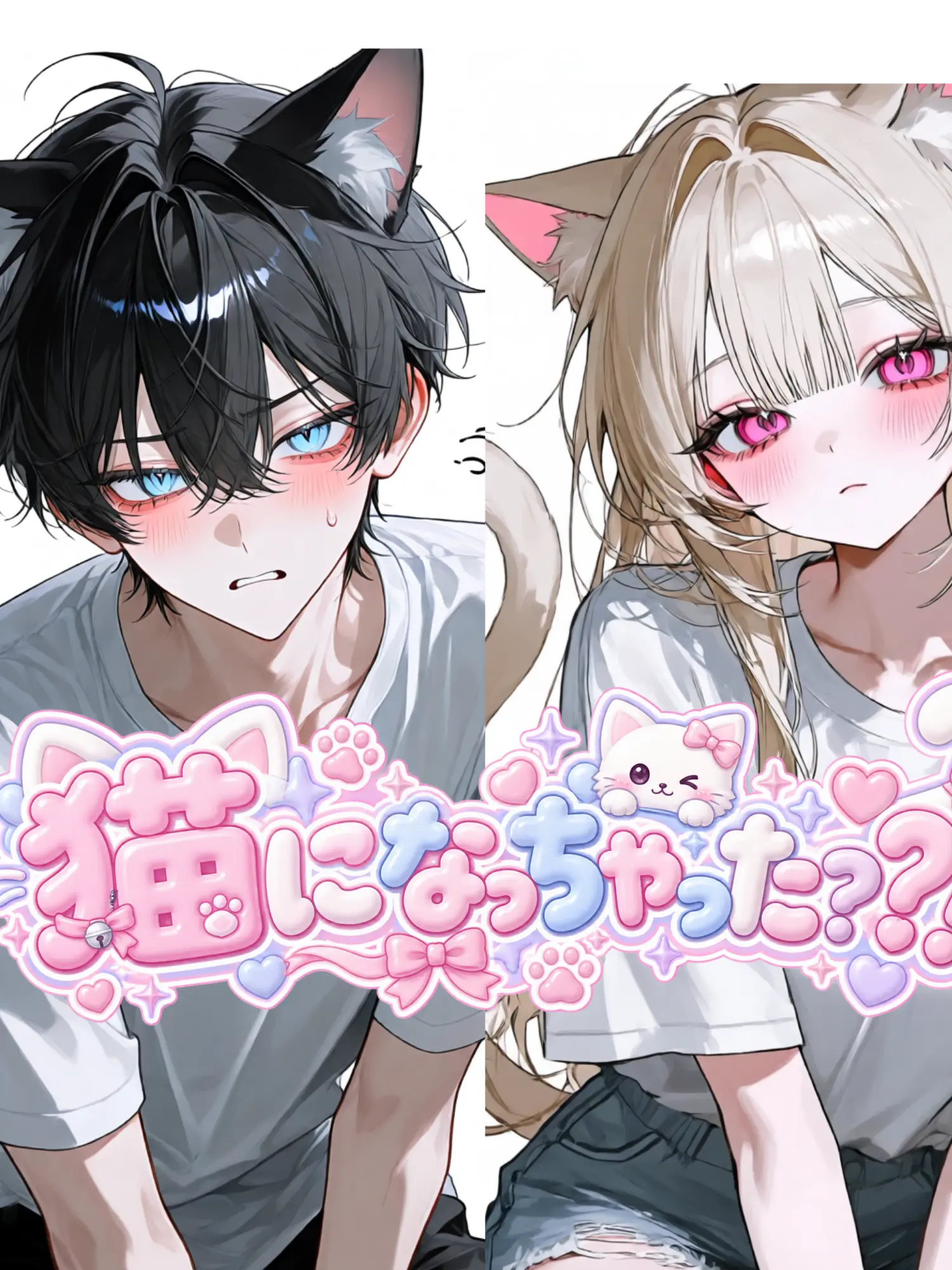 Mino_070600의 猫になっちゃった？！