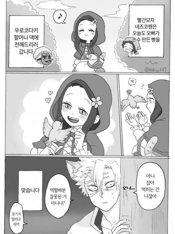 SmellyNewt7956의 최애들과 좀비세상에 갇힘+여우