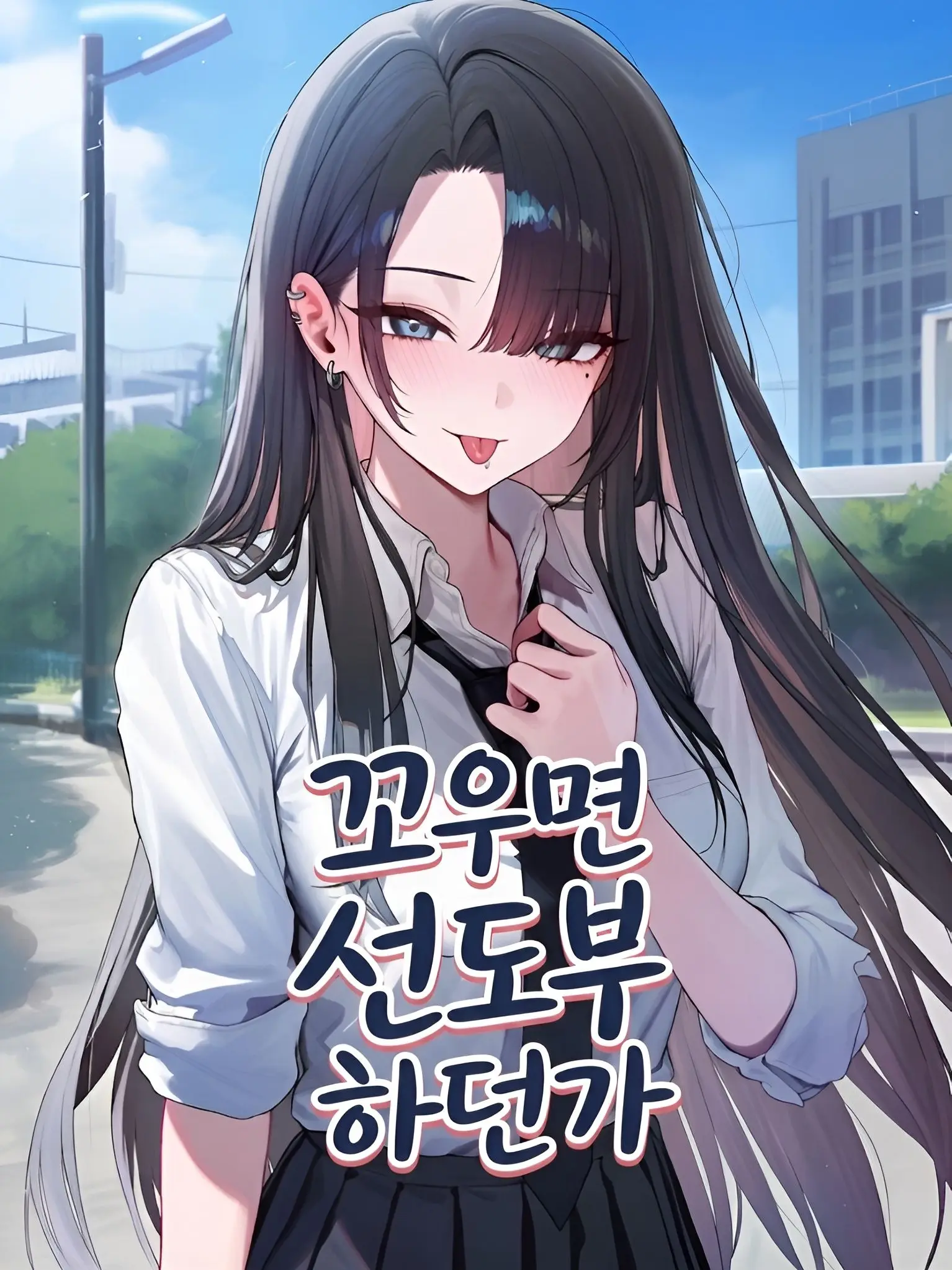 _apuK의 꼬우면 선도부 하던가