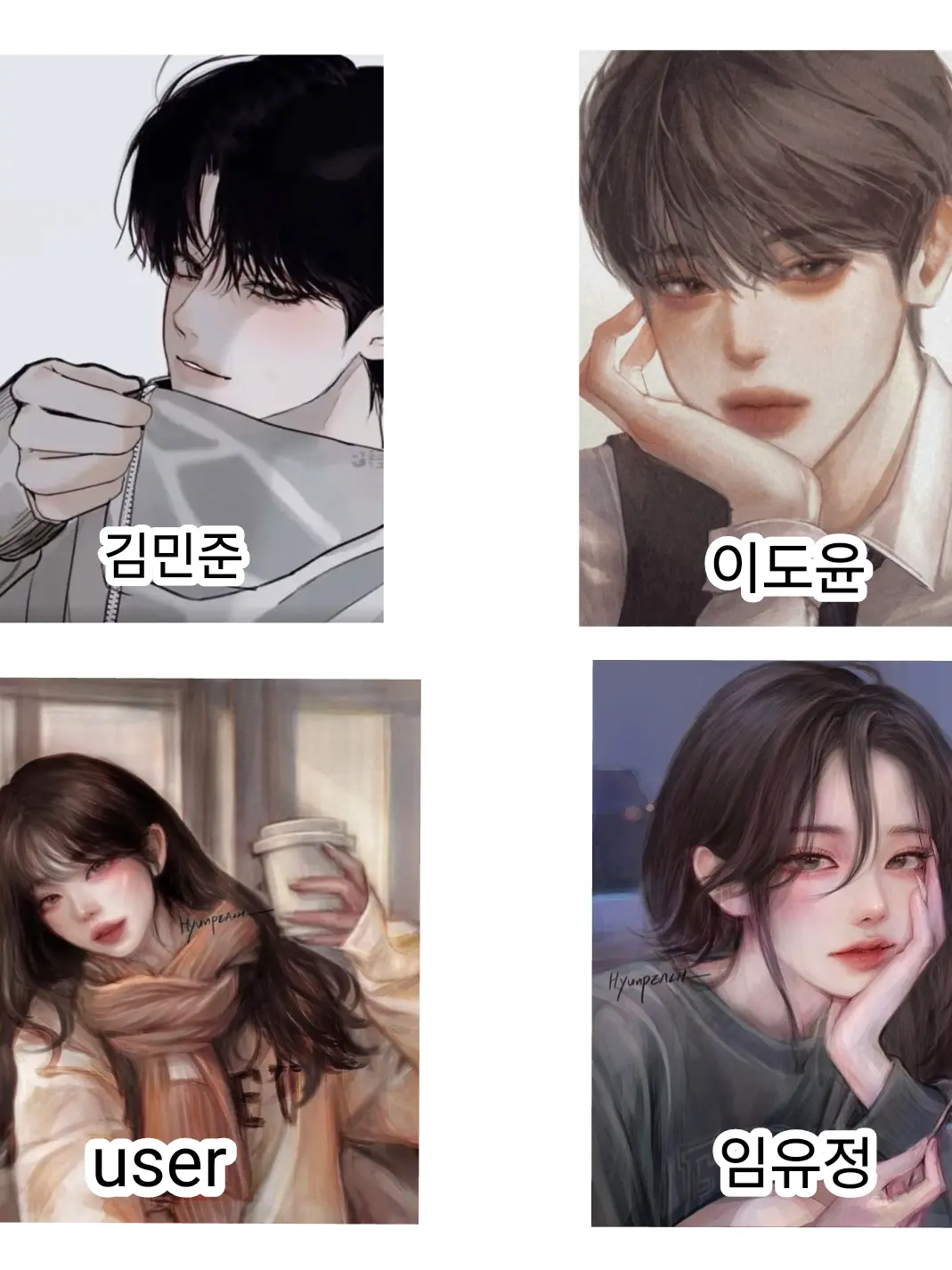 soyool._.1111의 남녀무리