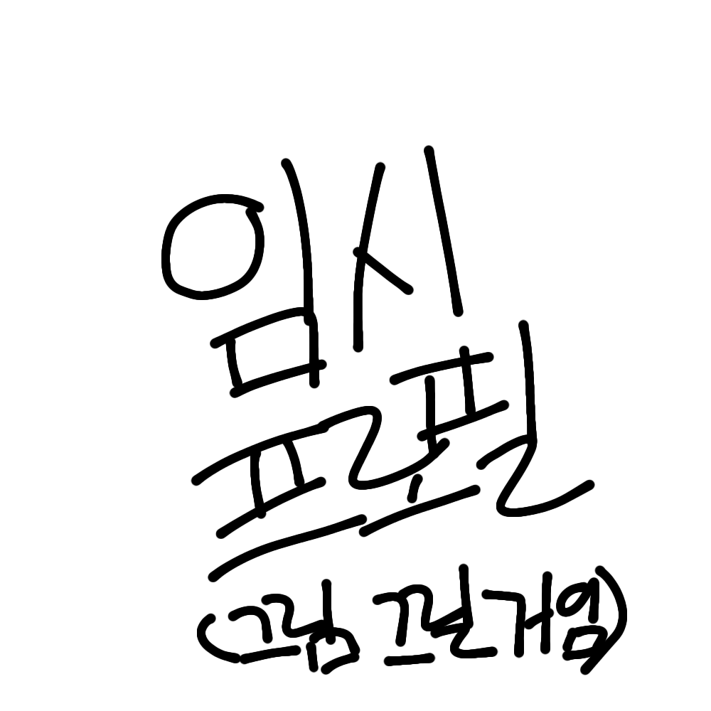 얀데레 모찌엘 대표 이미지