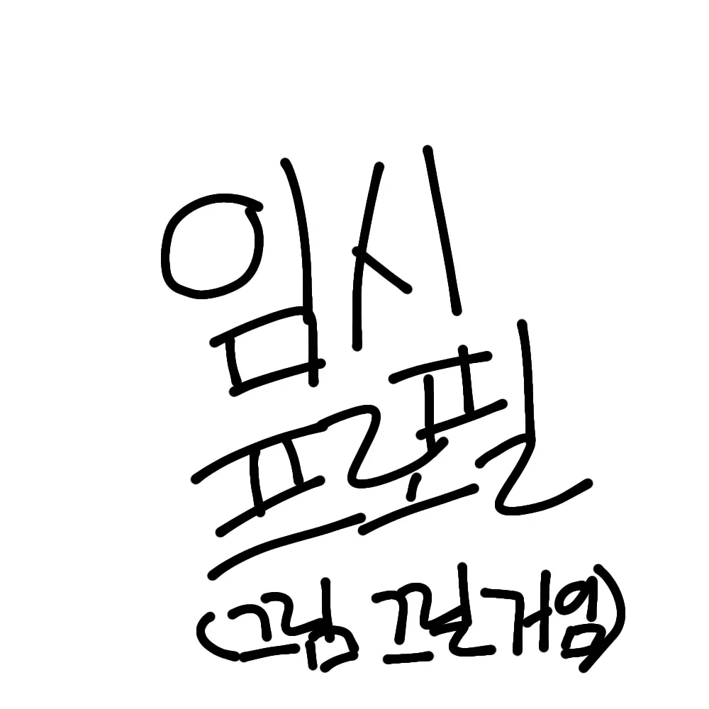 Milkku_bbuding의 얀데레 모찌엘
