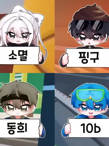 Goldlight0915의 라이벌 유튜버 4명과 놀러가기