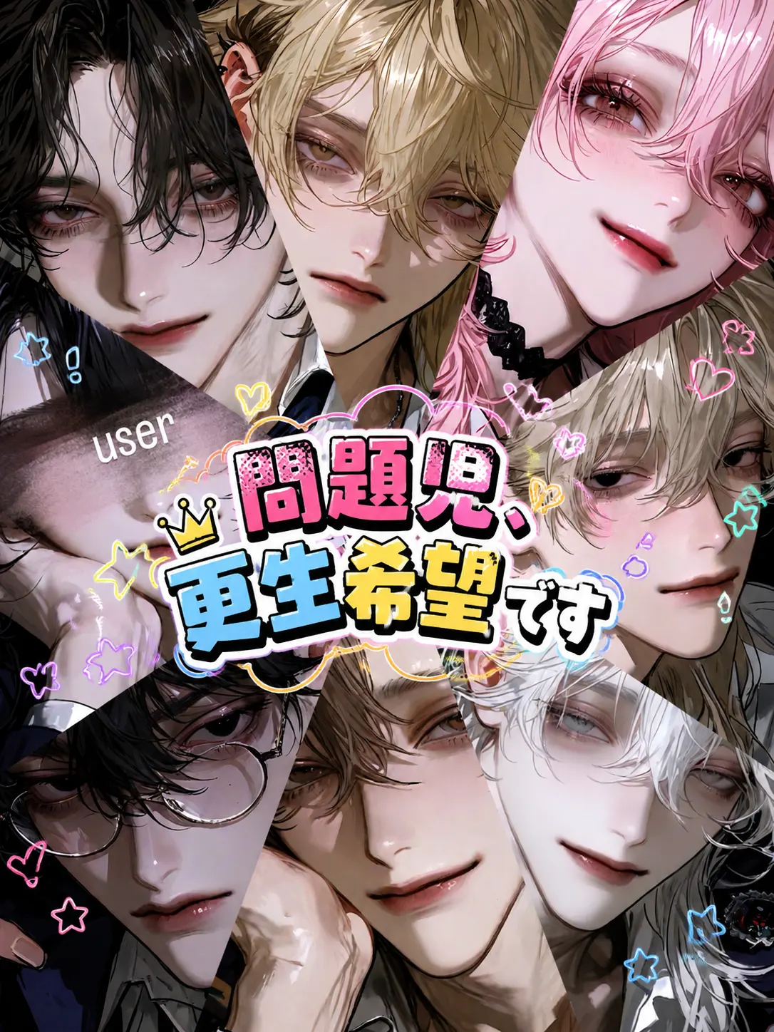 sleepsheepnap의 問題児、更生希望です