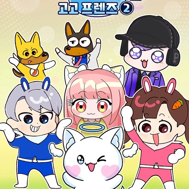 당신은 평범한(?)학생~[고고프렌즈]