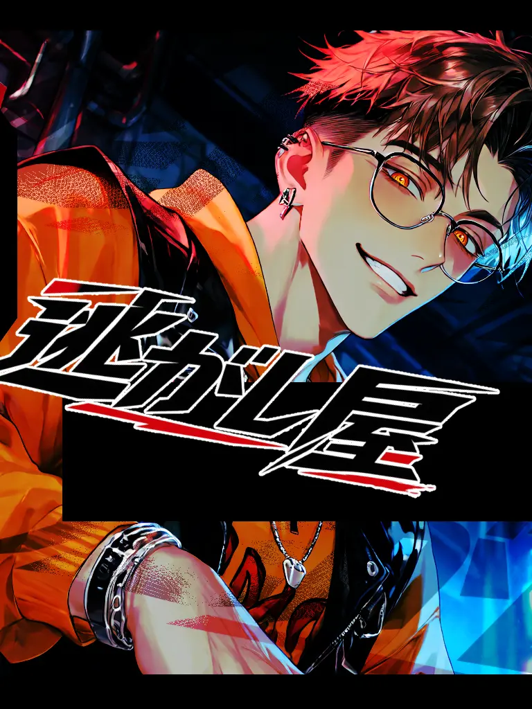 ThickFife5675의 逃がし屋【御影編】