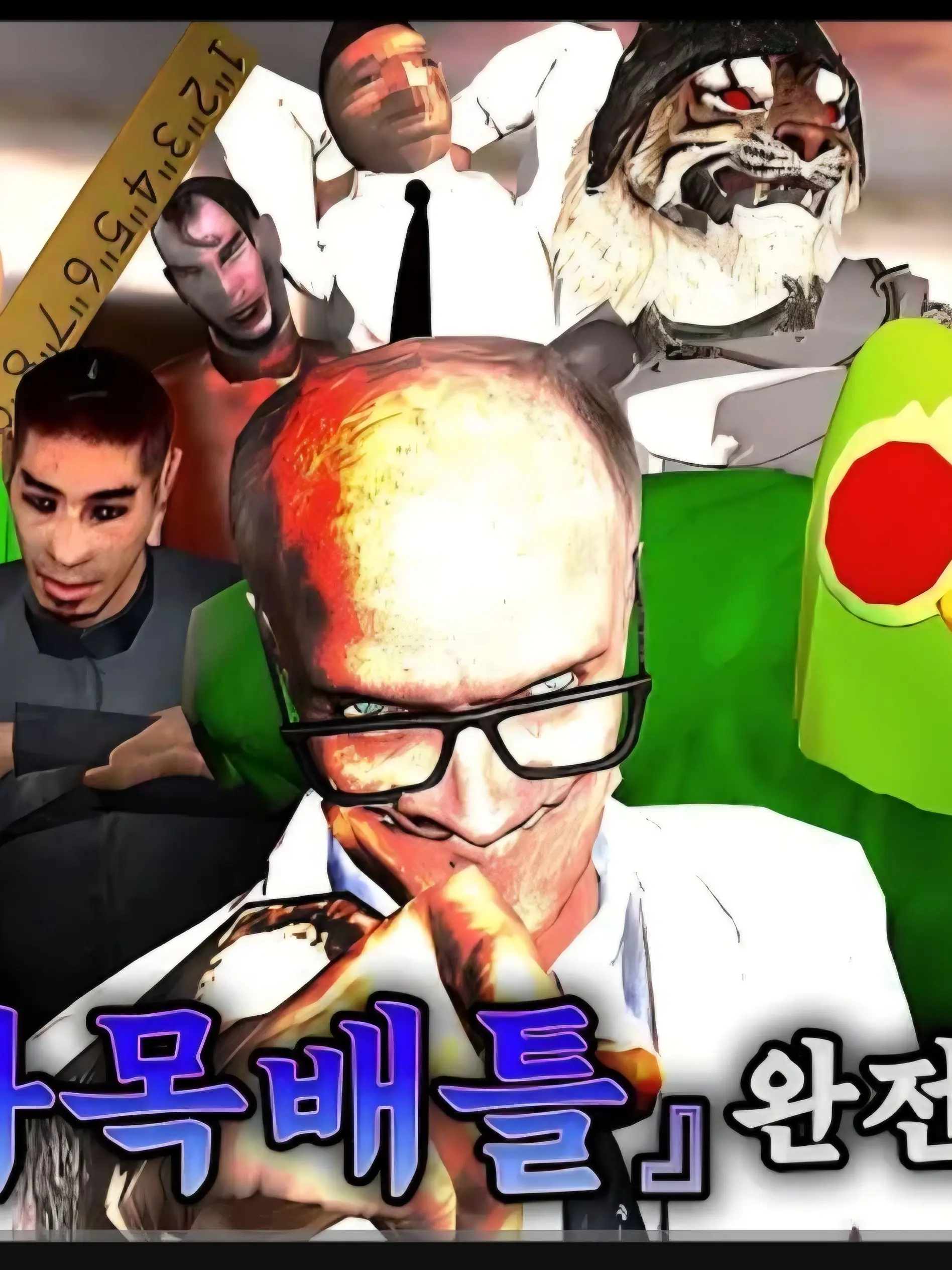 Mate_75의 과목배틀 원작 월수 과목배틀 완전판