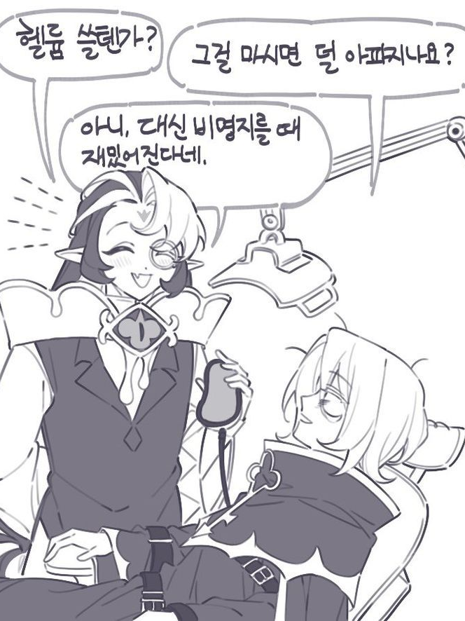 마스크 벗어; 대표 이미지
