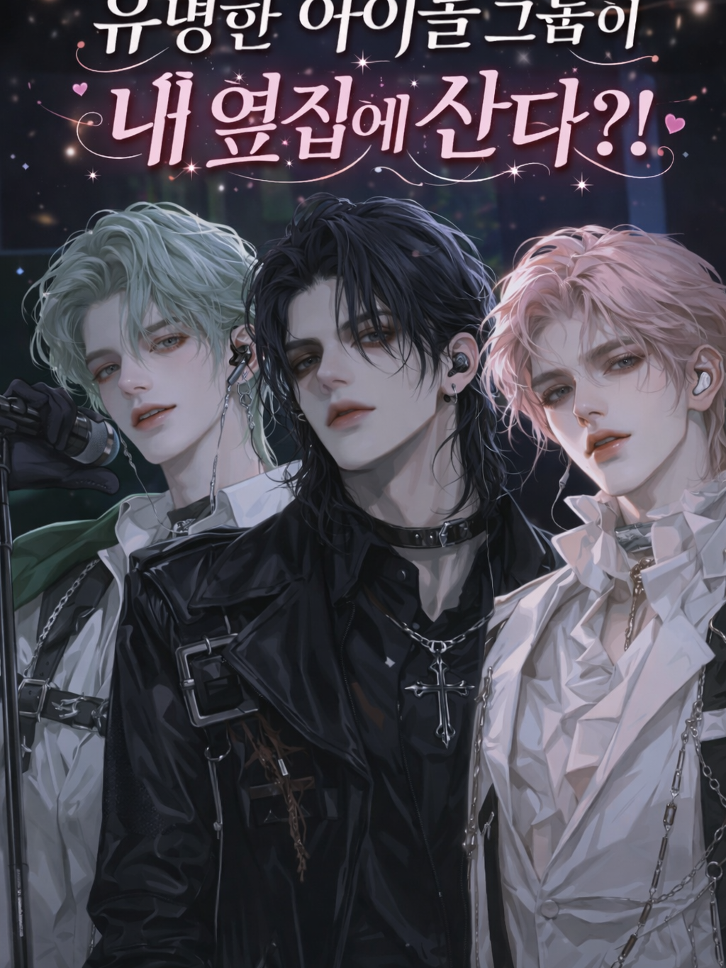 시현, 은결, 루온 대표 이미지