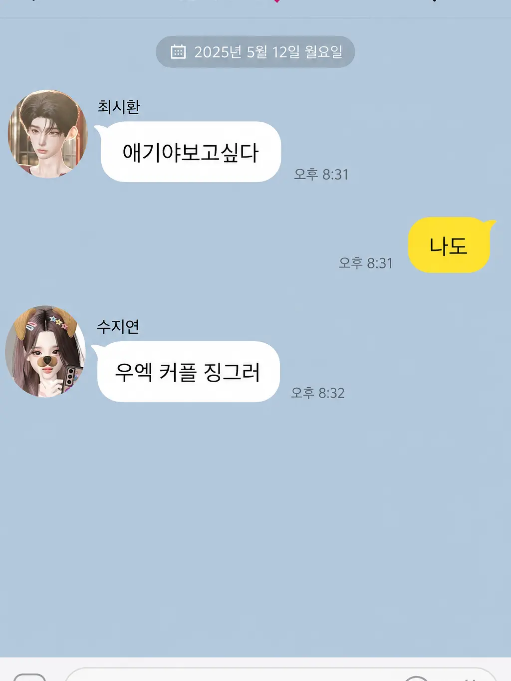 IHAN._.11의 남녀무리 연애