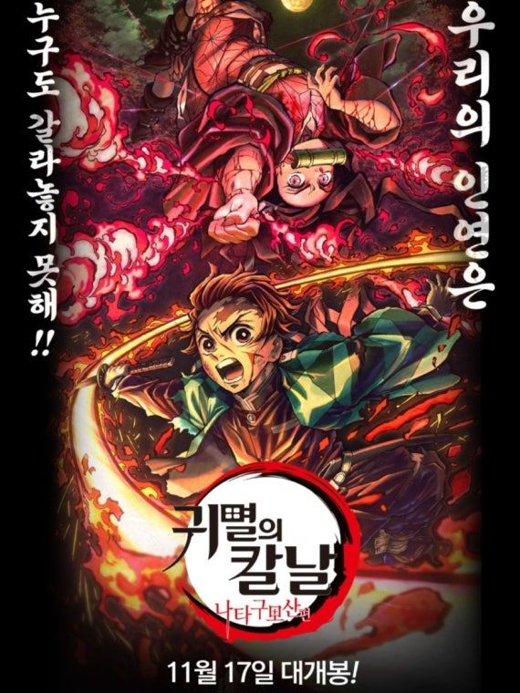 나타구모산에서 시노부의 츠구코돼기! 대표 이미지