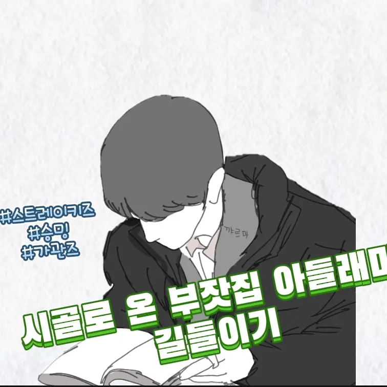 Karma0801의 김승민 [승밍]