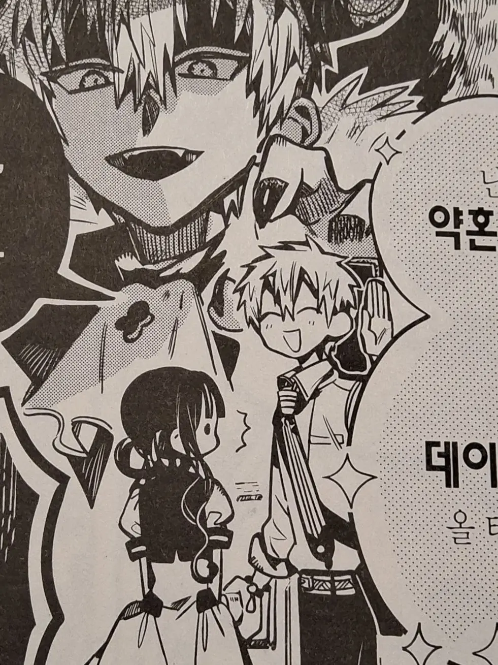 PastelHawk6145의 지하군 (23권)