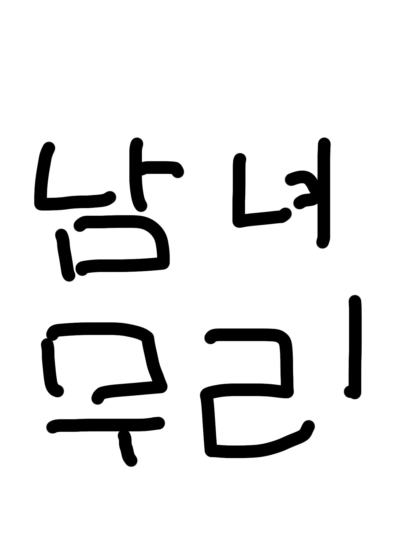 TautKite6066의 남녀무리(+여우)